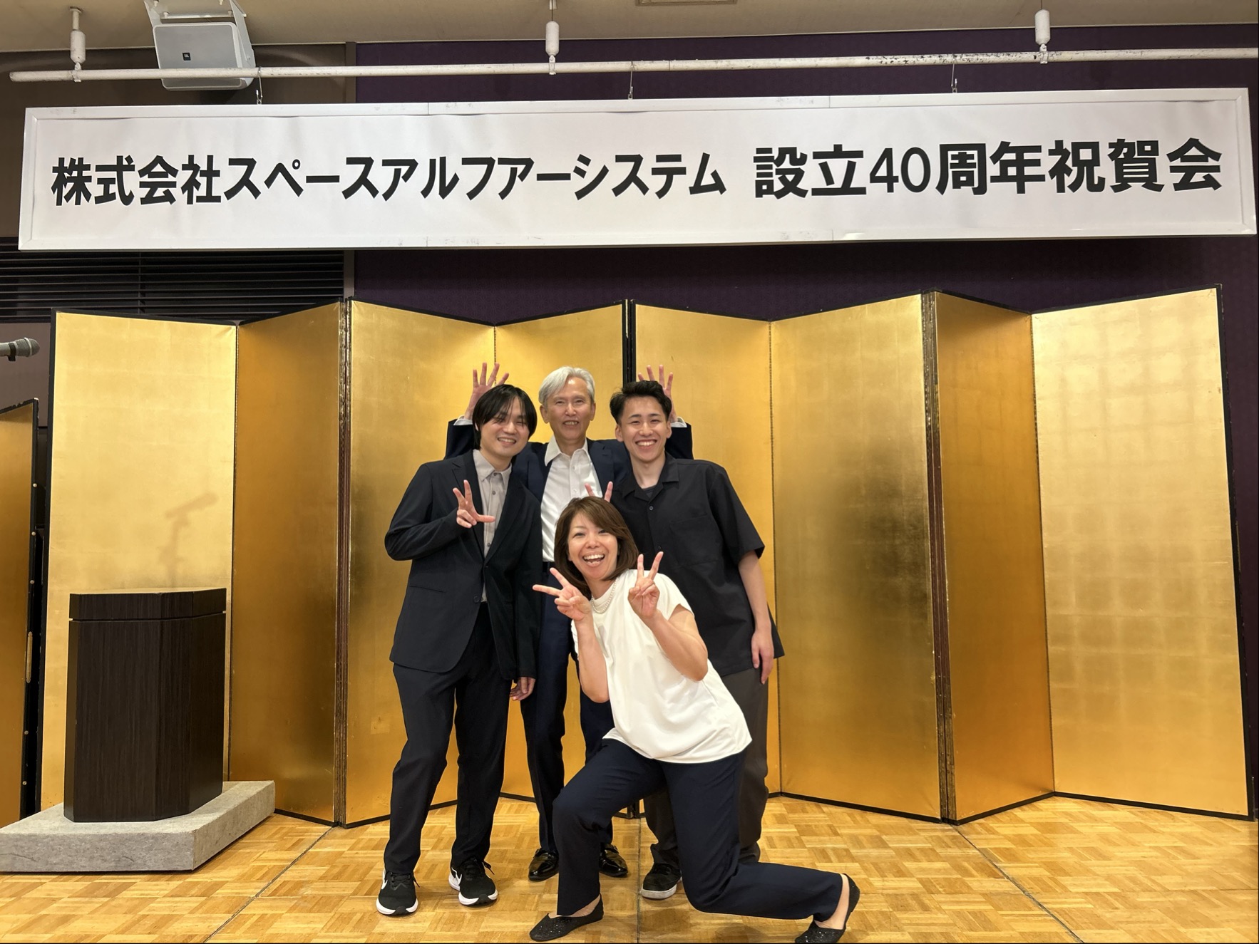 創立40周年祝賀会